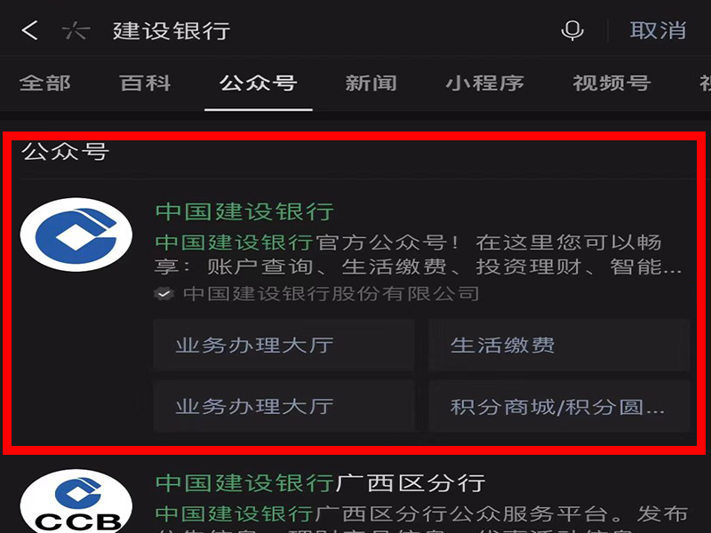 银行卡怎么绑定微信提醒功能