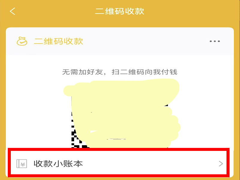 微信和支付宝如何申请商户二维码