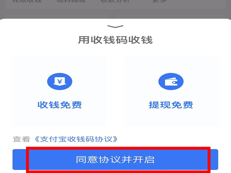 微信和支付宝如何申请商户二维码