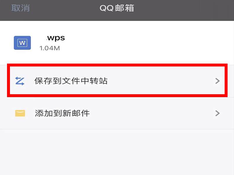 微信无法直接预览word