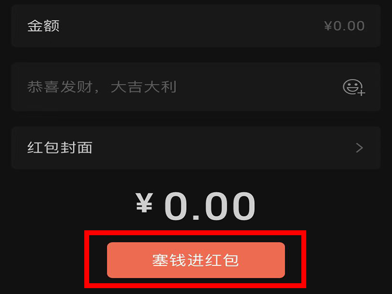 微信500转账怎么隐藏金额