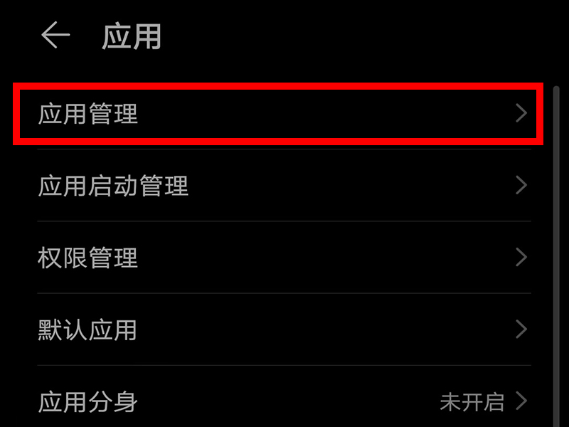 微信用户数据怎么清理