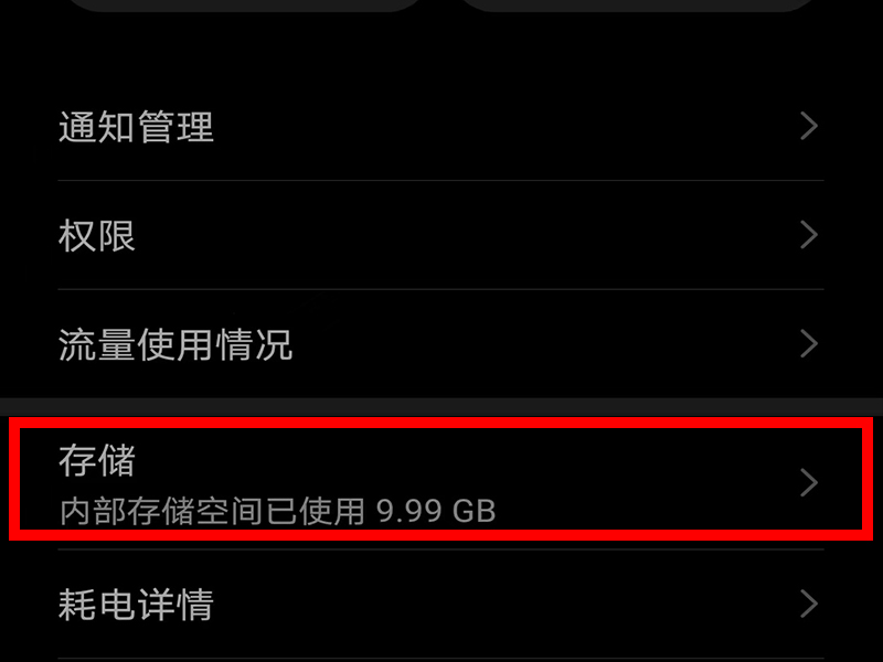 微信用户数据怎么清理
