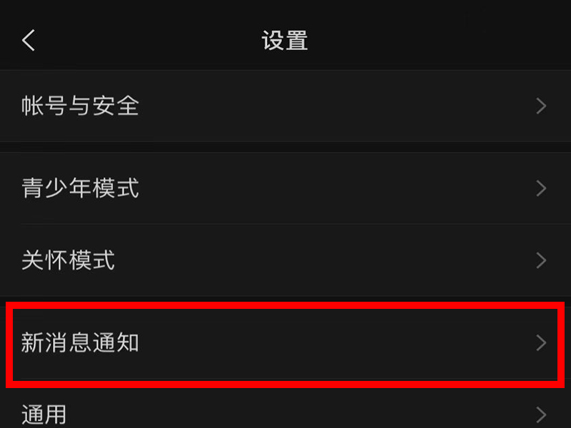 微信来电铃声震动怎么去掉