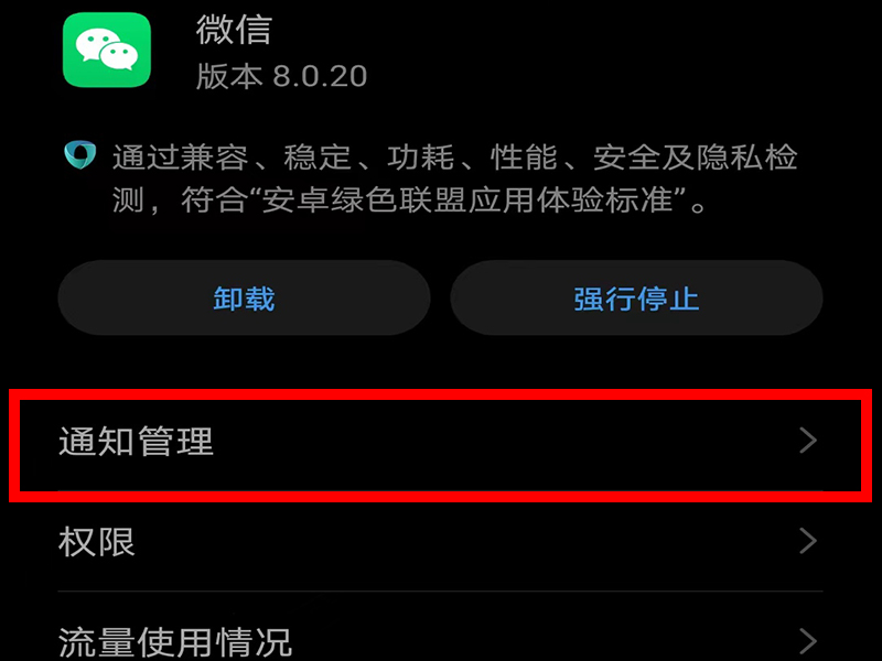 微信来电铃声震动怎么去掉