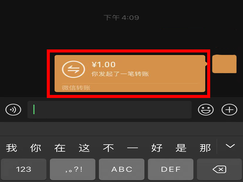 微信转账还没收就删除了怎么再收钱