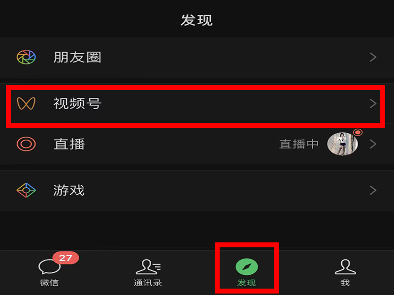 微信星标动态别人能看到吗
