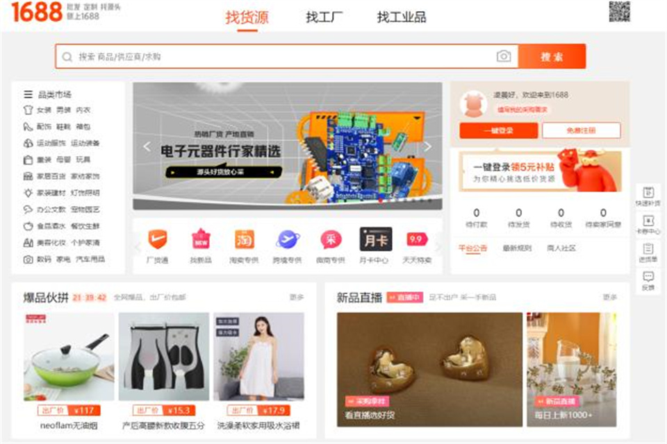 1688什么意思 1688还代表什么