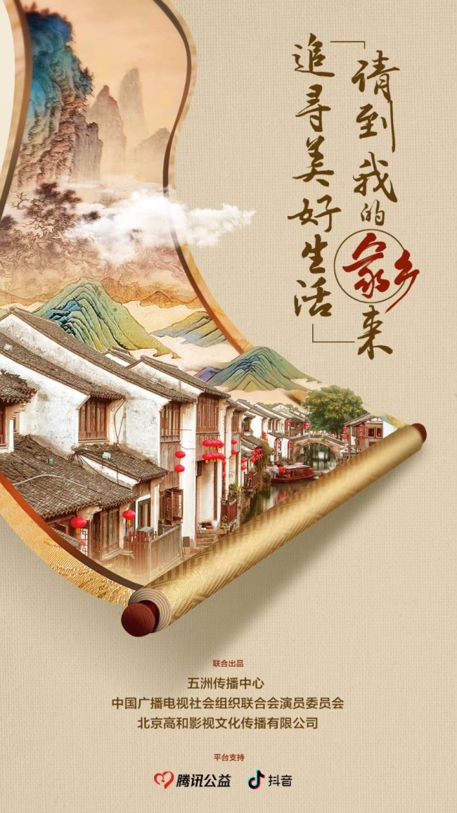 《请到我的家乡来》上线 与高亚麟同游宝藏小城