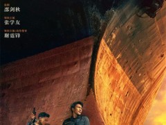 《海关战线》杀青 张学友谢霆锋12年后再合作