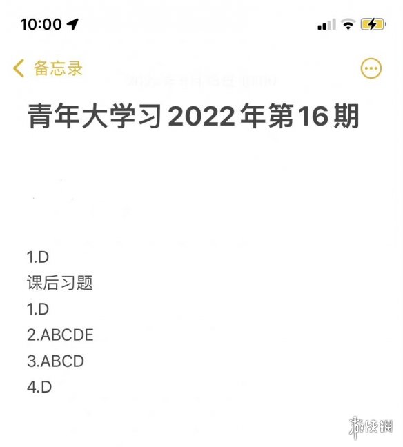 青年大学2022年第17期的答案 青年大学习第2022年第17期所有课后习题作业答案完整