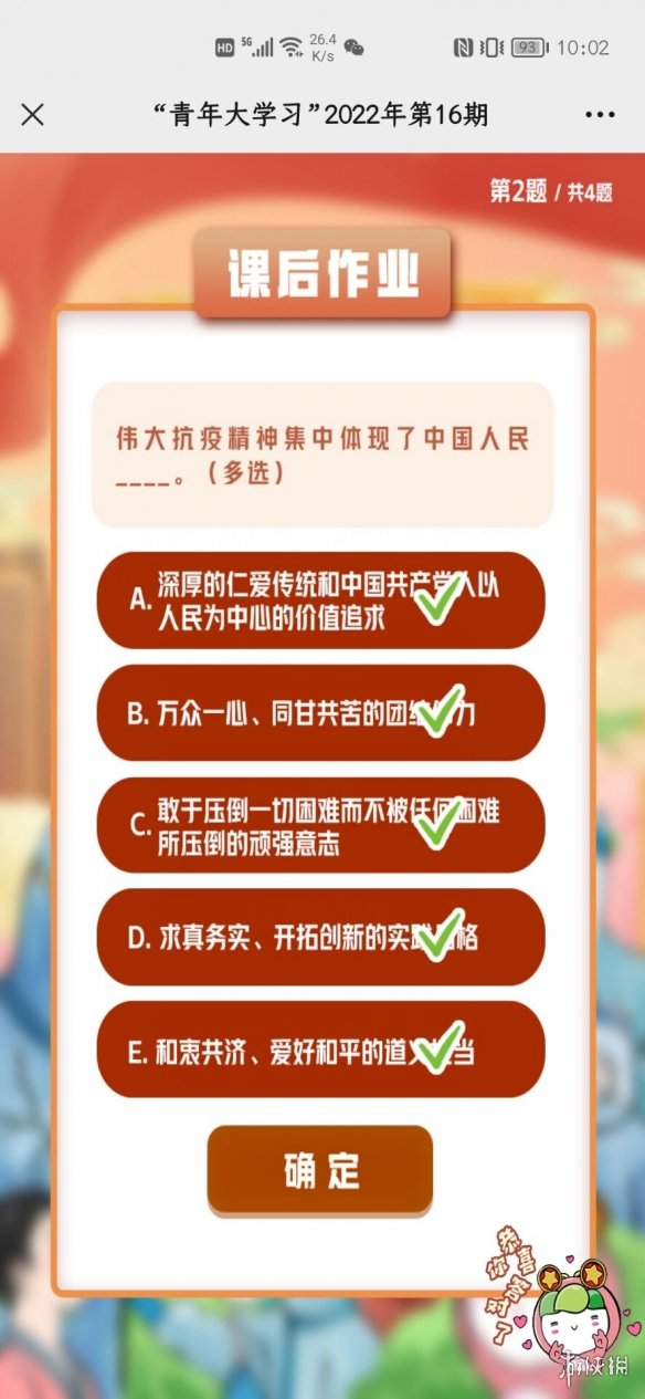 青年大学2022年第17期的答案 青年大学习第2022年第17期所有课后习题作业答案完整