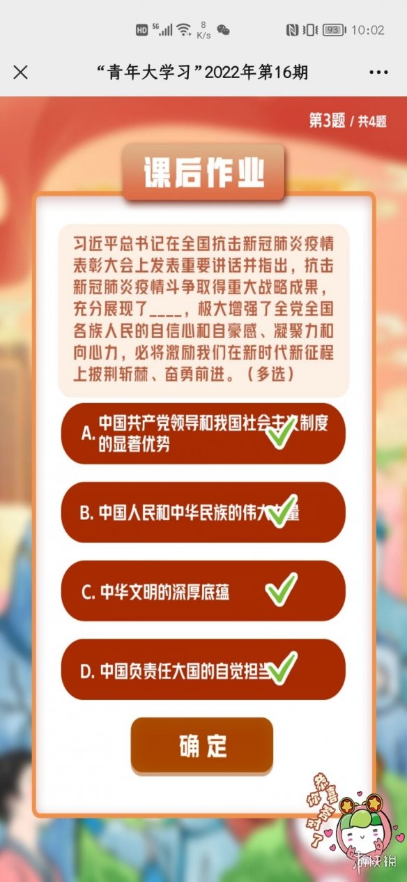 青年大学2022年第17期的答案 青年大学习第2022年第17期所有课后习题作业答案完整