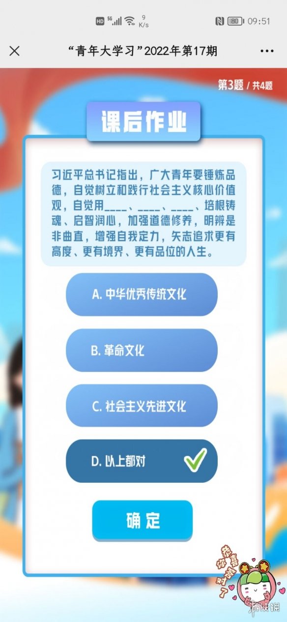 青年大学2022年第17期的答案 青年大学习第2022年第17期答案最新