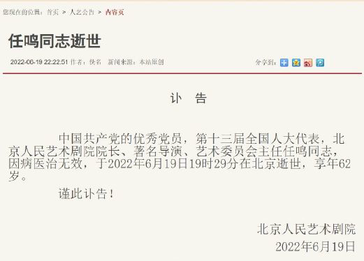 任鸣个人简介：任鸣和冯远征是什么关系？任鸣的作品全集