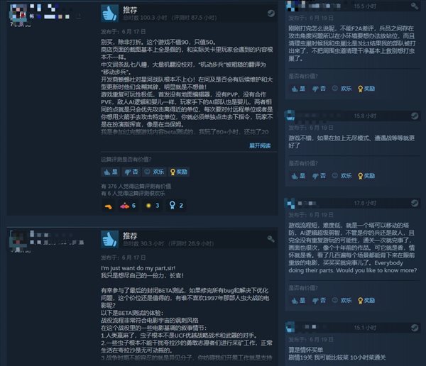 RTS《星河战队》Steam特别好评 有虫子，还内置官中