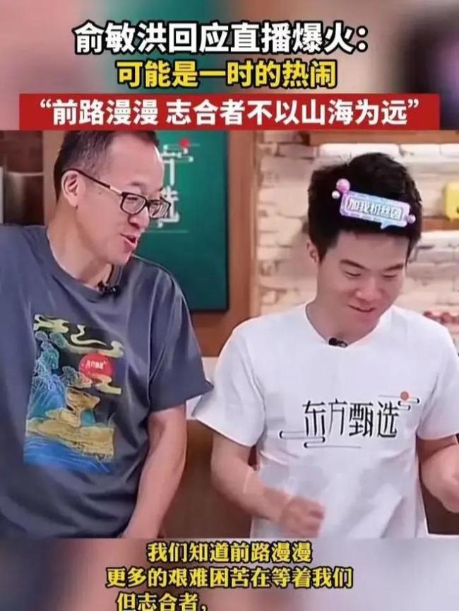 董宇辉被指能出口成章是因为提词器？本尊现身回应