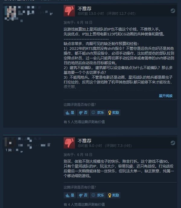RTS《星河战队》Steam特别好评 有虫子，还内置官中