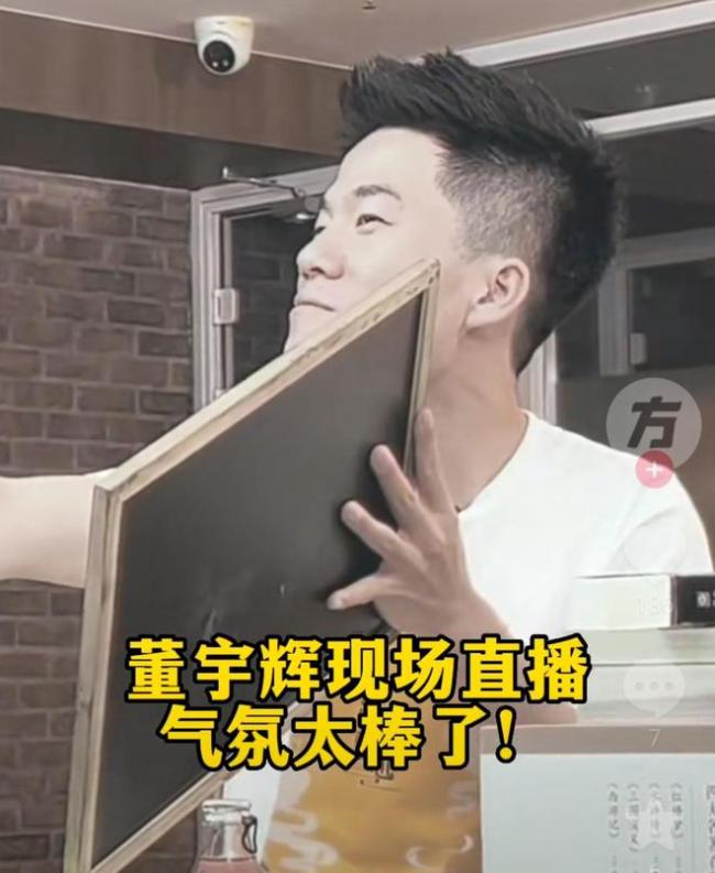 董宇辉被指能出口成章是因为提词器？本尊现身回应