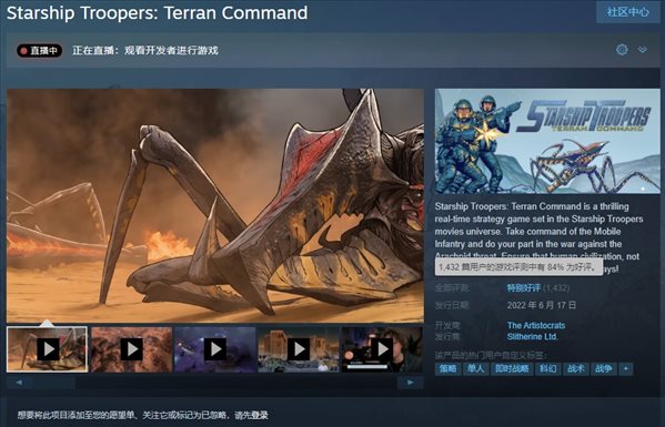 RTS《星河战队》Steam特别好评 有虫子，还内置官中