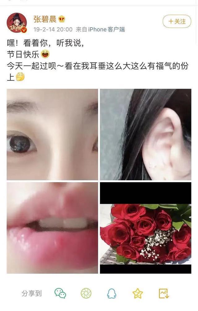 华晨宇张碧晨事件来龙去脉 张碧晨生子真相是什么