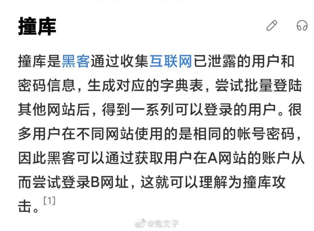 学习通数据库疑发生信息泄露 学习通1.7亿数据泄露被非法售卖