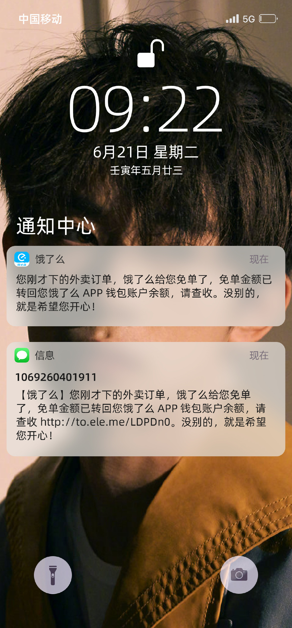 大量用户收到饿了么免单 大量用户被饿了么通知免单