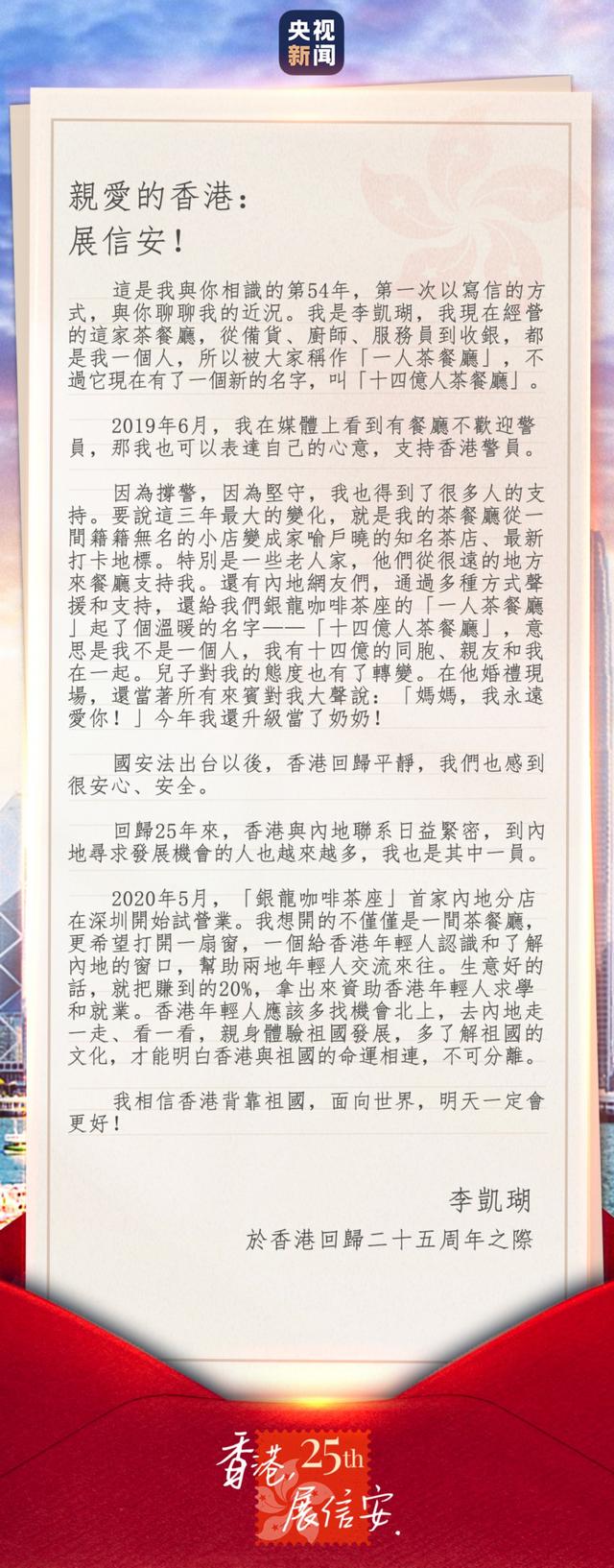香港展信安 我想为香港年轻人打开一扇窗 香港展信安 我想为香港年轻人打开一扇窗