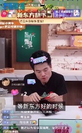 俞敏洪：给董宇辉发“一股”股权 小董泪洒直播间