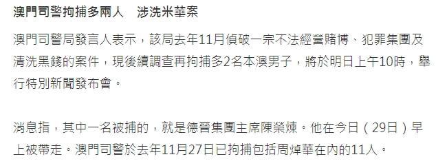 曝安以轩老公被捕 受洗米华案牵连 洗米华是谁？