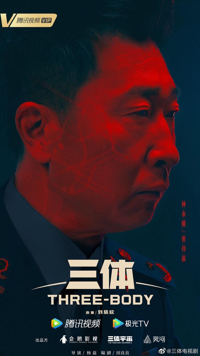 《三体》人物定妆海报细节满分！主演名单曝出什么时候上映引发讨论