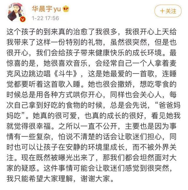 华晨宇张碧晨事件来龙去脉 张碧晨生子真相是什么