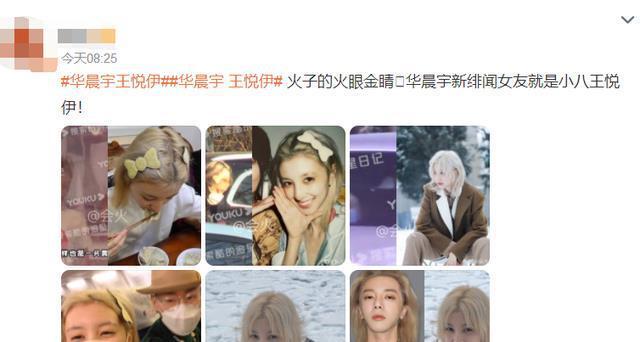 王悦伊是谁作品有哪些？华晨宇再曝新恋情对象是她吗？