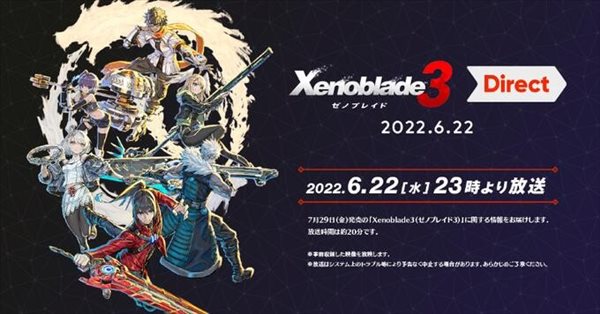 任天堂6月22日举办《异度之刃3》直面会 时长20分钟