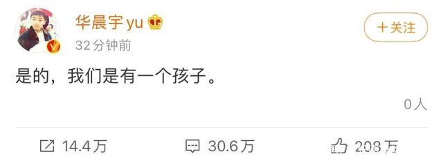 华晨宇张碧晨事件来龙去脉 张碧晨生子真相是什么