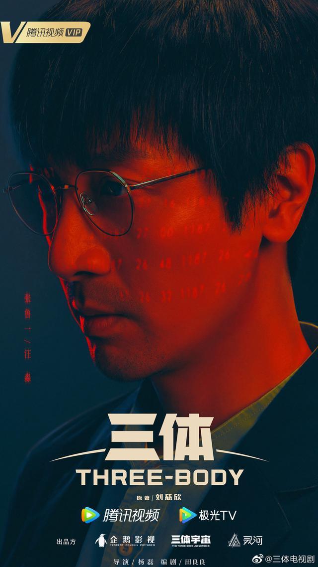 《三体》人物定妆海报细节满分！主演名单曝出什么时候上映引发讨论