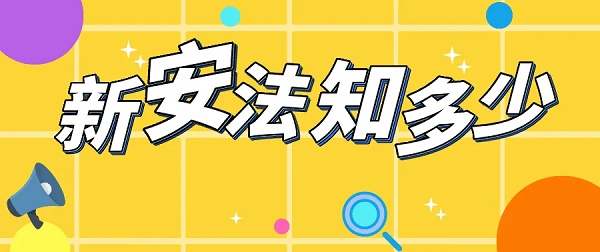 生产经营单位应当建立()，如实记录安全生产教育和培训的时间、内容.参加人员以及考核结果等情况。