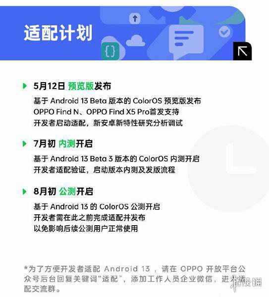 coloros13什么时候出 coloros13什么时候正式上线
