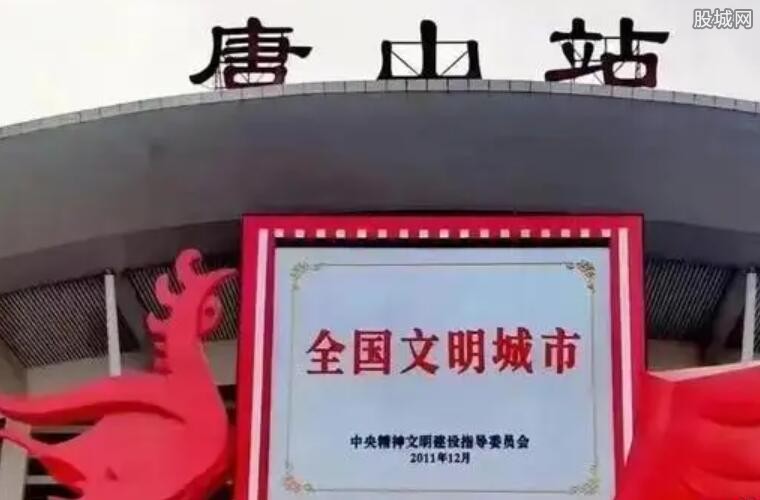 唐山最新消息