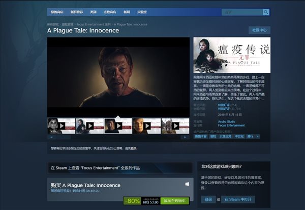 Steam特惠！中世纪潜行《瘟疫传说：无罪》新史低31元
