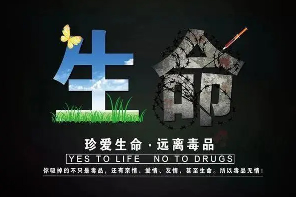 thc是什么毒品 面对毒品该怎么做