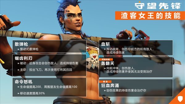《守望2》“渣客女王”官方预览 女王驾到，天生王者