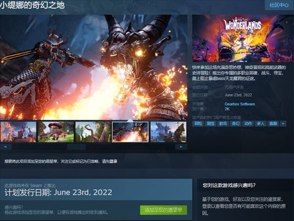 限时独占结束！《小缇娜的奇幻之地》6.23登陆Steam