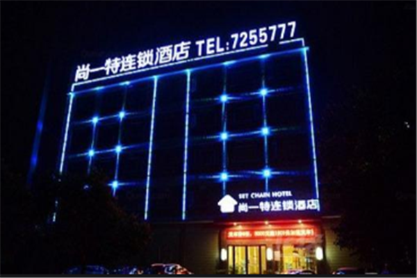十大经济连锁酒店：尚一特上榜，99旅馆第一