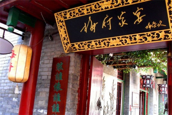 中国最顶级餐厅前十名：国宾馆上榜，它是梅兰芳故居
