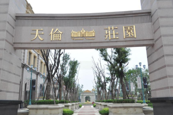 郑州十大别墅区排行榜 天伦庄园居第四，最远的是居易五云山