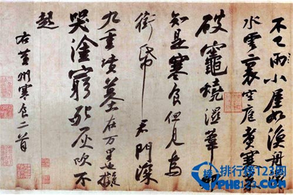 台北故宫十大镇馆之宝:苏轼《寒食帖》上榜 第1玉之第一名品