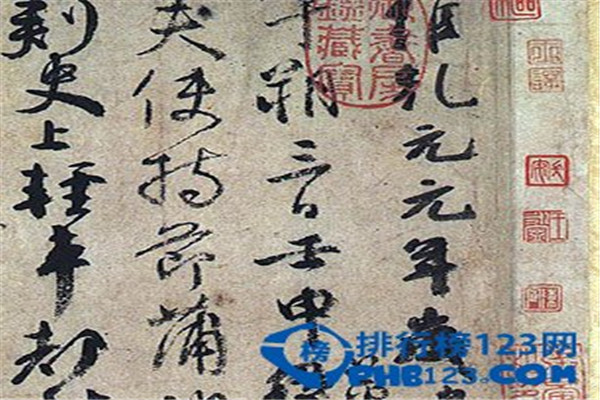 台北故宫十大镇馆之宝:苏轼《寒食帖》上榜 第1玉之第一名品