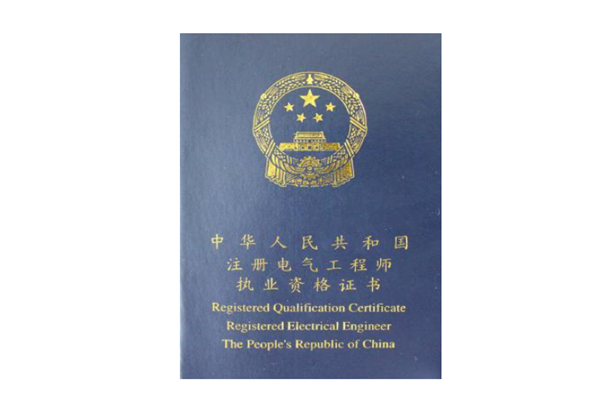 工程类证书排行榜：一级建造师上榜，第一考试周期为八年