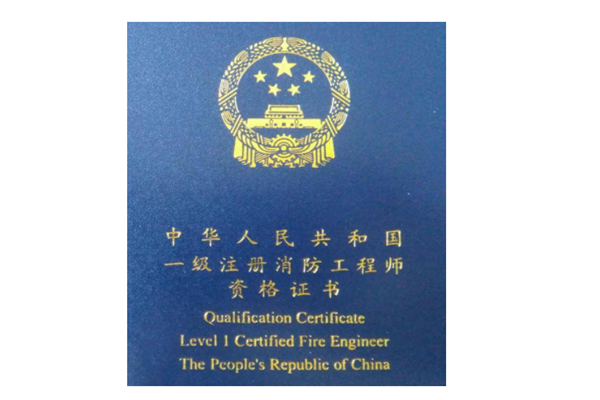 工程类证书排行榜：一级建造师上榜，第一考试周期为八年
